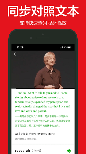 英语演讲官方版下载