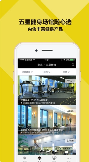 柠檬健身最新版下载