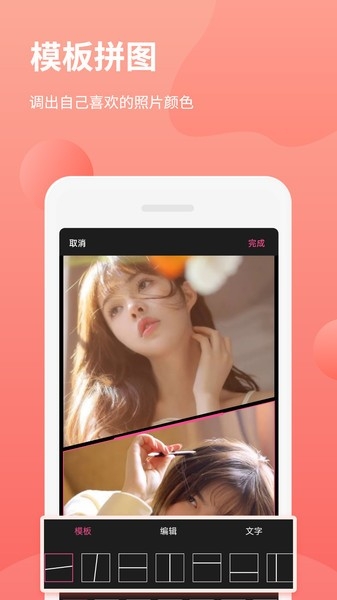 拼图抠图王app下载安装免费