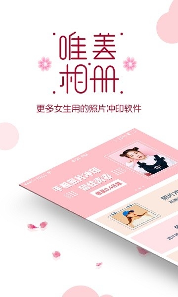 唯美相册制作 免费下载安装