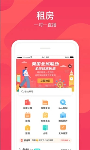 异乡好居官网版