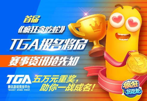 疯狂贪吃蛇手机版下载