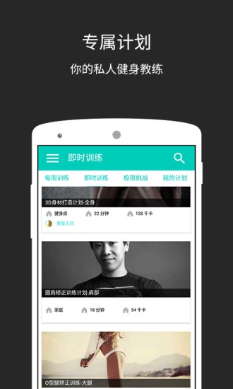 硬派健身app下载