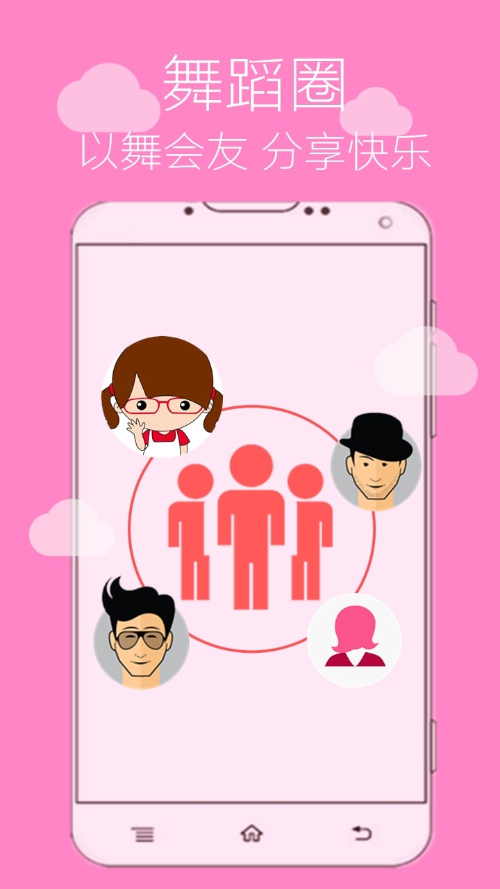 学跳舞舞蹈app下载