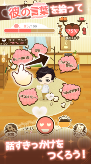 意外的同居美少年养成中文版下载