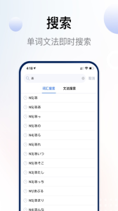 日语考级app下载