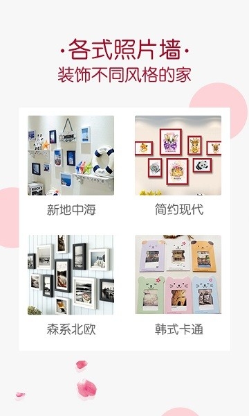 唯美相册制作 免费下载安装