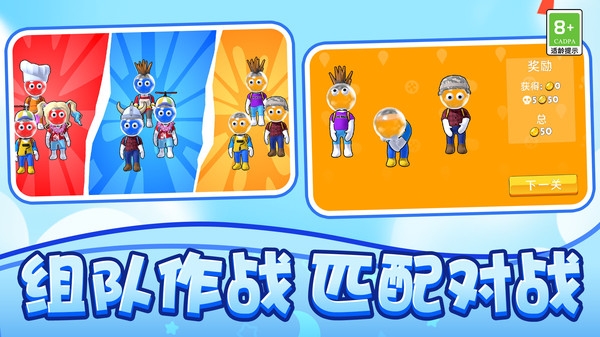 插头人弹射游戏官方版