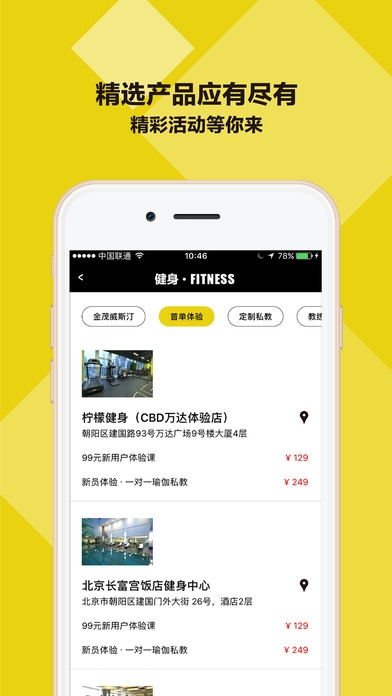 柠檬健身最新版下载