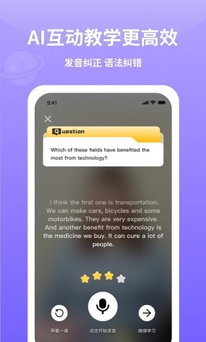 火箭猫英语手机版下载