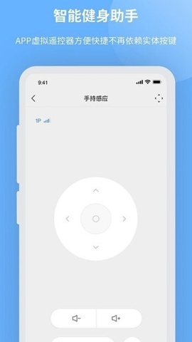 智能健身助手app