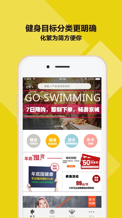 柠檬健身最新版下载