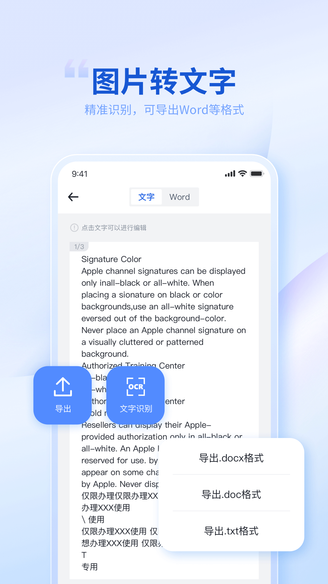 转转大师在线转换官网版