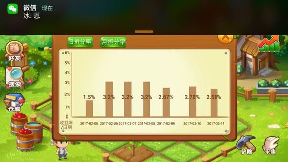 UU农场安卓版下载