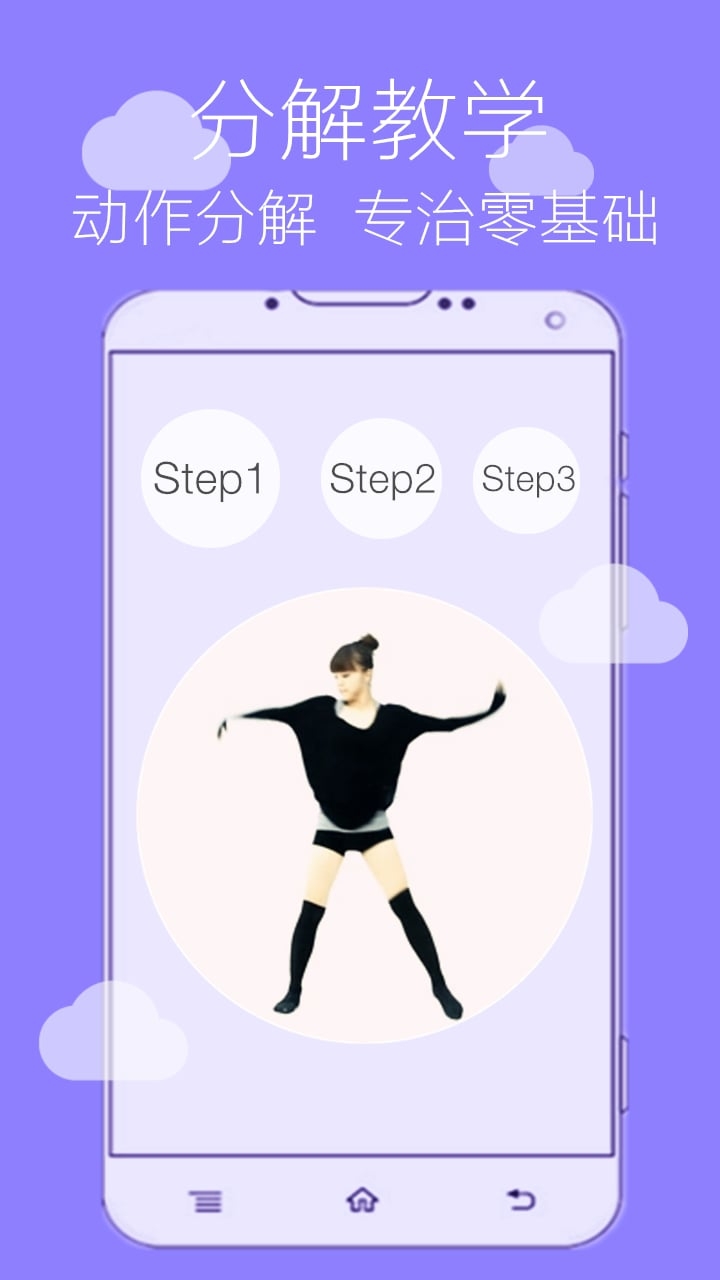 学跳舞舞蹈app下载