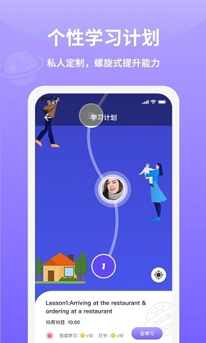 火箭猫英语手机版下载