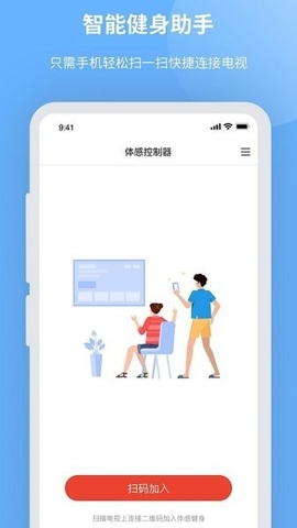 智能健身助手app