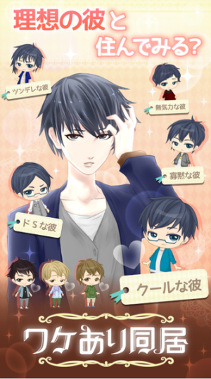 意外的同居美少年养成中文版下载