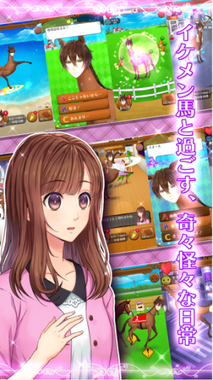 骏马王子安卓版下载