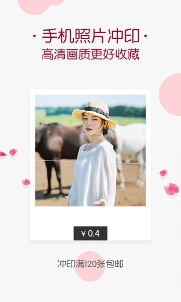 唯美相册制作 免费下载安装