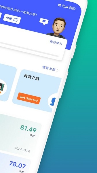 星空外语app官方版下载最新版本