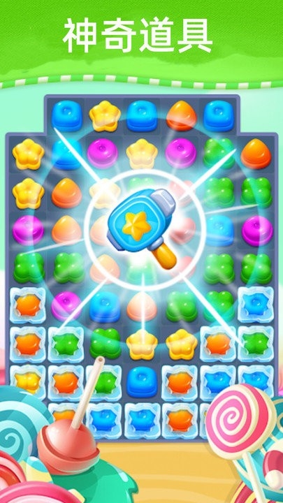 星空消除乐安卓版下载