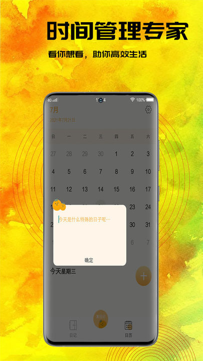 小黄日记app下载