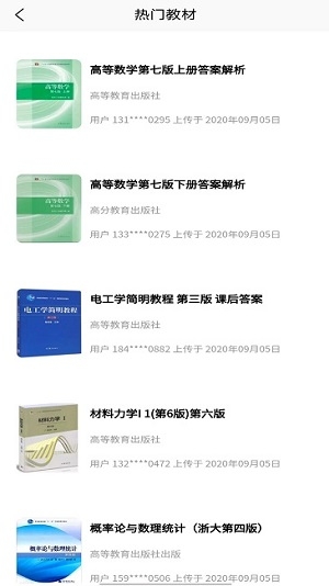 爱搜官方版下载