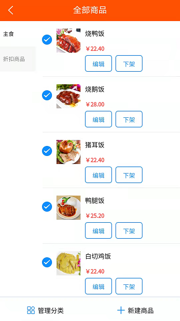 饭友外卖app下载