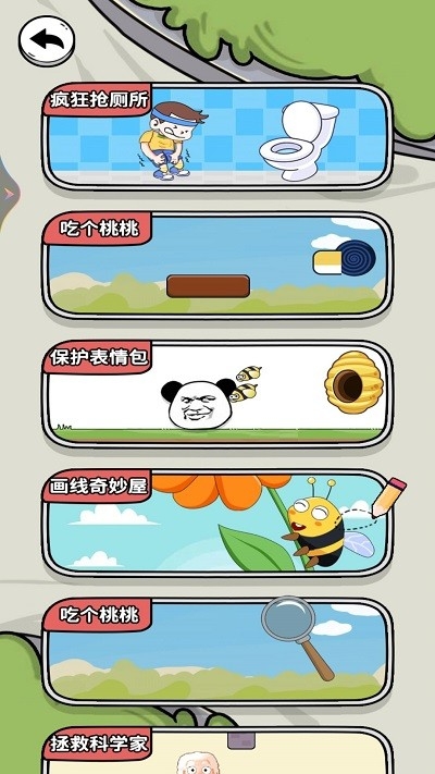 最强脑洞秀游戏下载