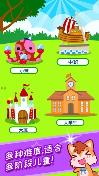 儿童恐龙拼图手机版下载