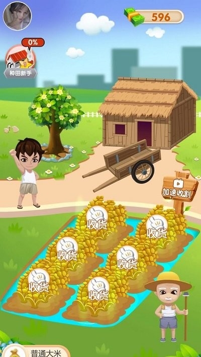 天天看大米下载