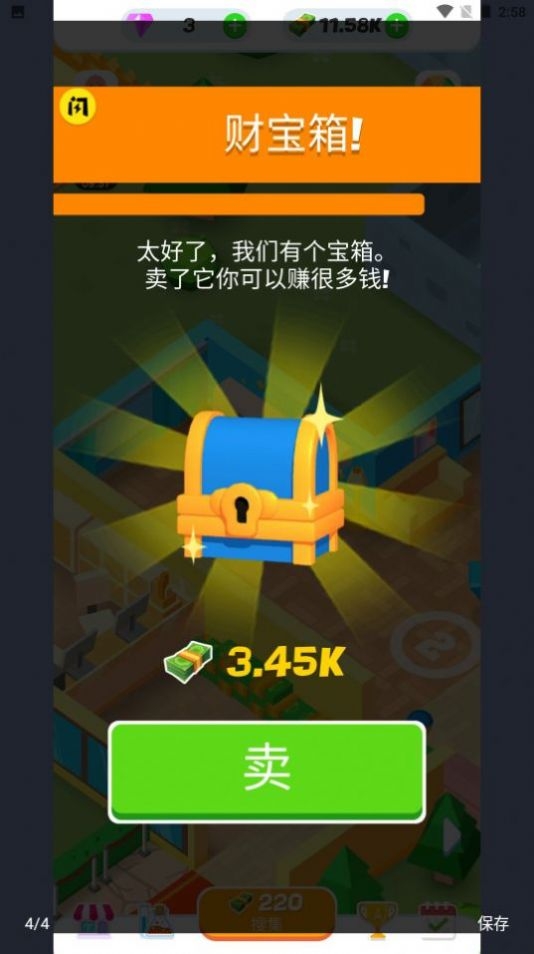 狗狗宠物店游戏下载