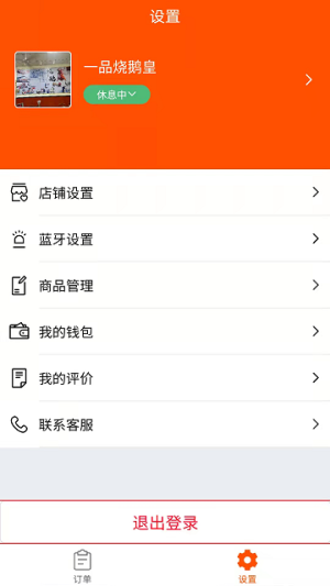 饭友外卖app下载