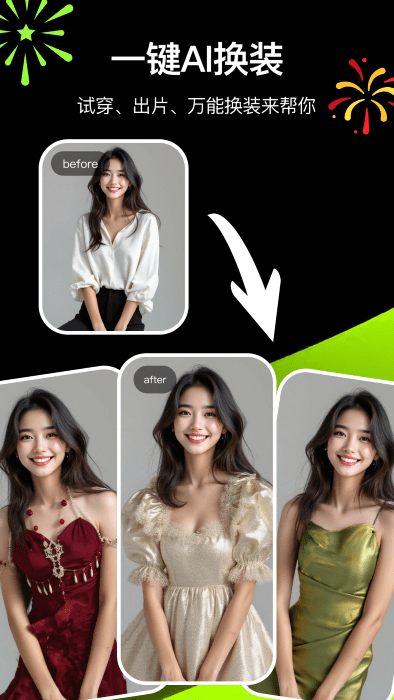 炫图AI官方版下载