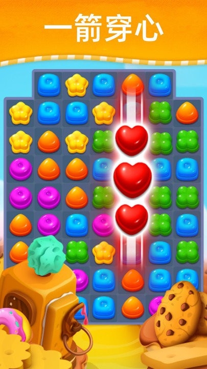 星空消除乐安卓版下载