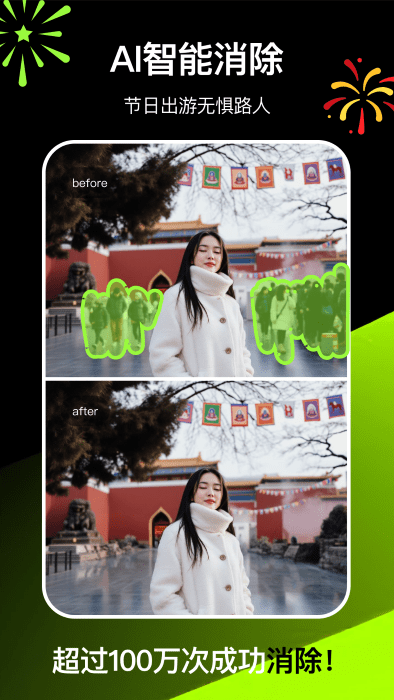 炫图AI官方版下载