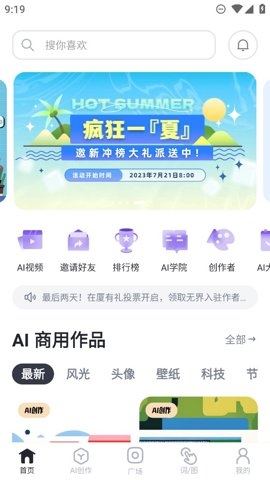 无界AI下载