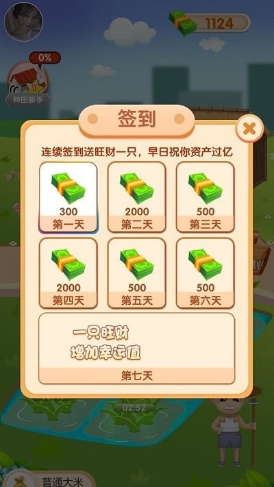 天天看大米下载