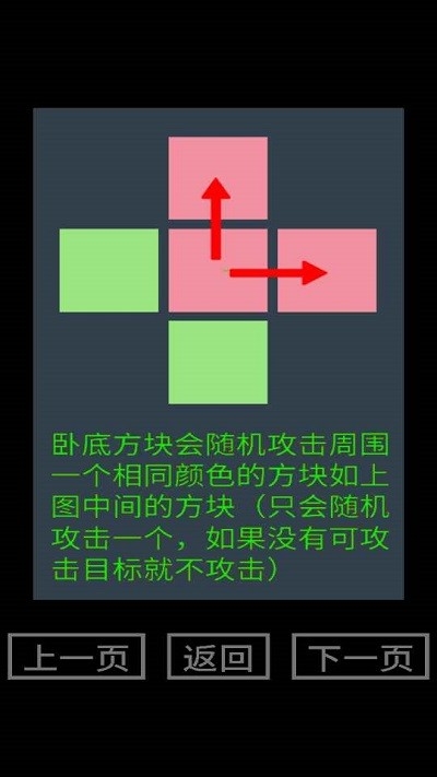 找卧底手机版下载