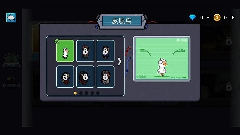 鹅鸭杀中文版下载