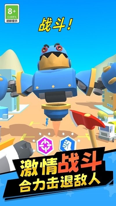 机器人拯救城市手游下载