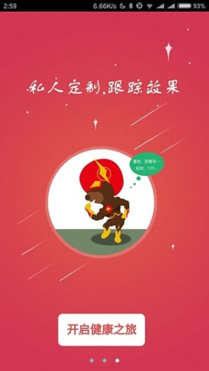 闪电熊健身app下载