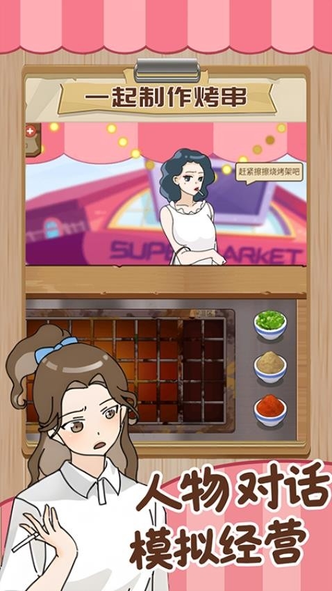 我的可爱餐厅手机版下载