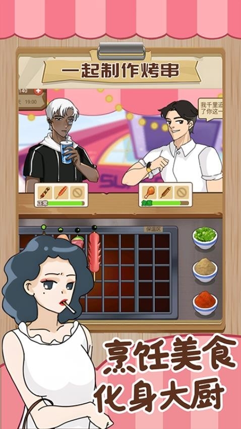 我的可爱餐厅手机版下载