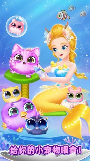 我的可爱宠物屋最新版下载