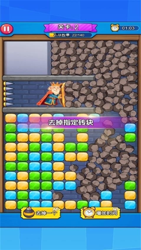 拯救老国王手机版下载