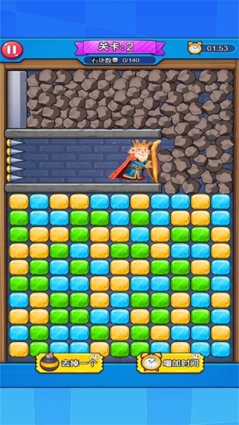 拯救老国王手机版下载