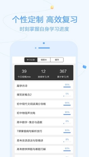 逗你学app下载