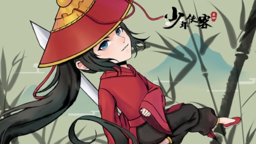 少年侠客行下载